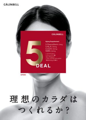 5DEAL