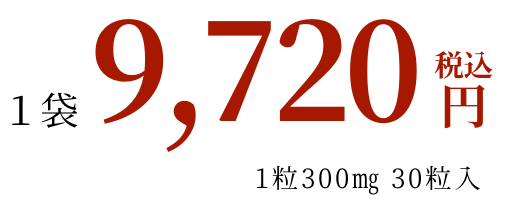 9,720円